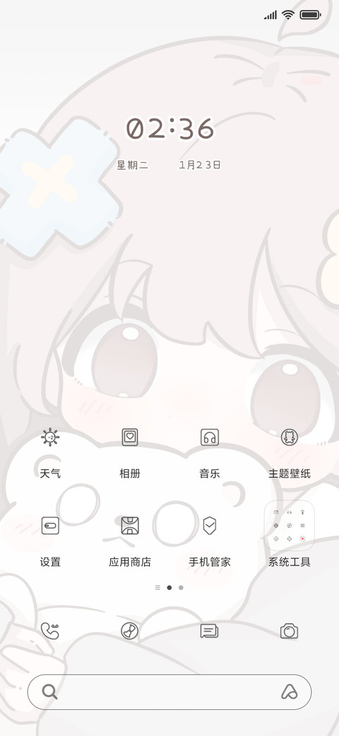 我超可爱 screenshot