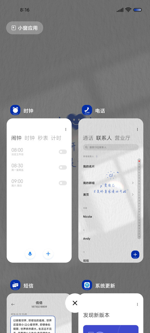 偏爱 克莱因蓝文字 screenshot