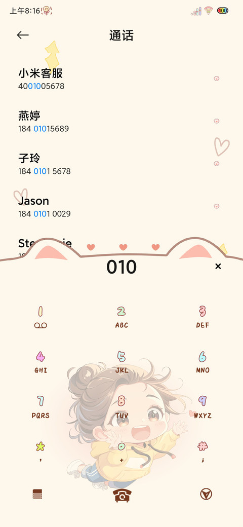 光影爱和钱飞来 screenshot