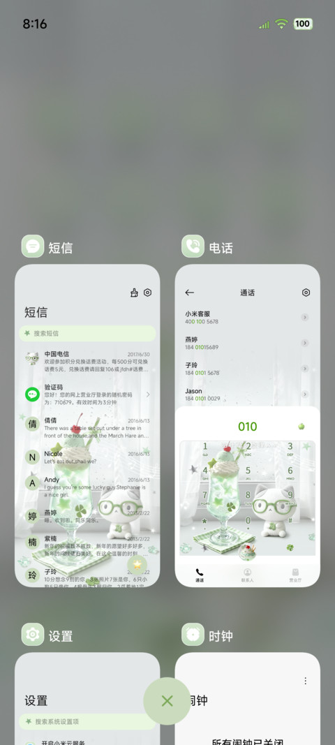 ins幸运降临 换色 screenshot