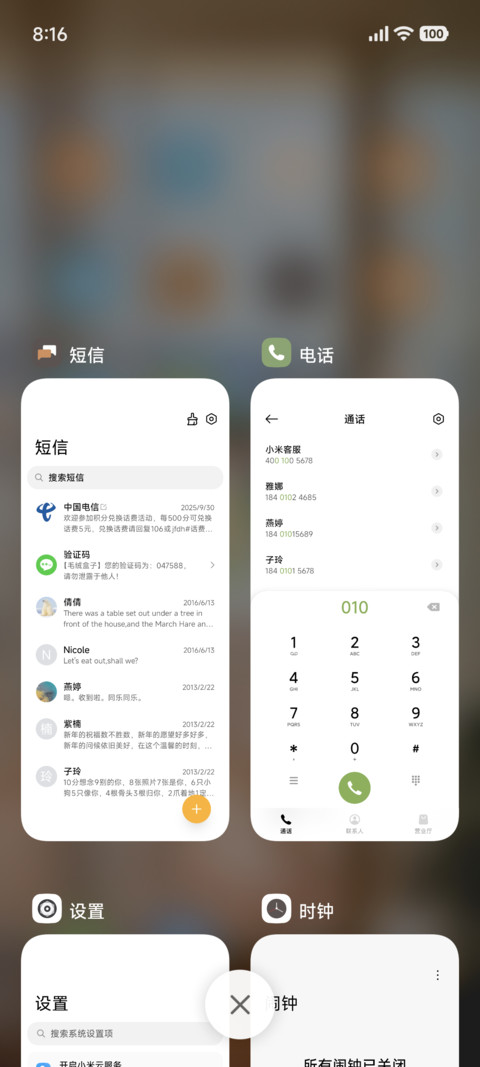 简约ins浅海栖光 screenshot