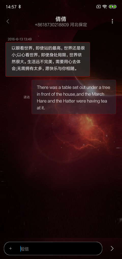 2049危急时刻 screenshot