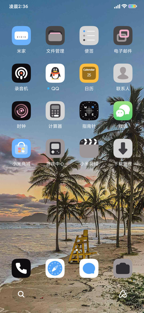 INS风景 浪漫椰林 screenshot