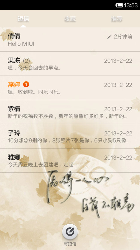 执子之手，与子偕老 screenshot