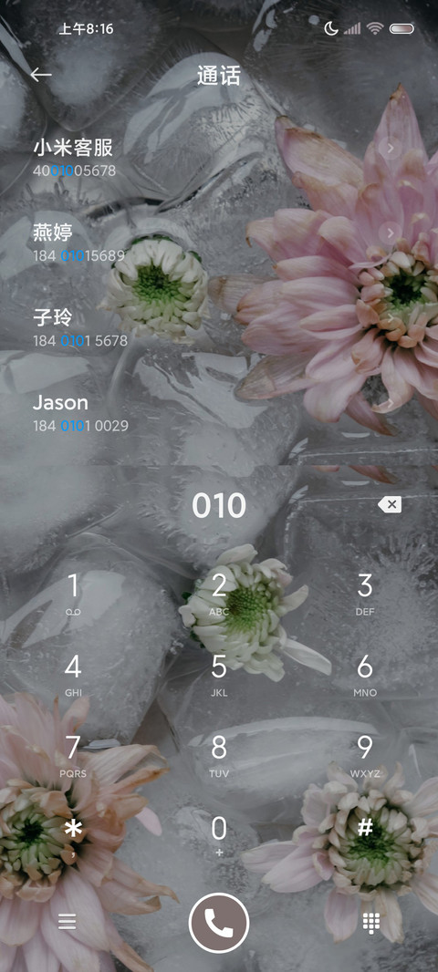 冰块琉璃花 screenshot