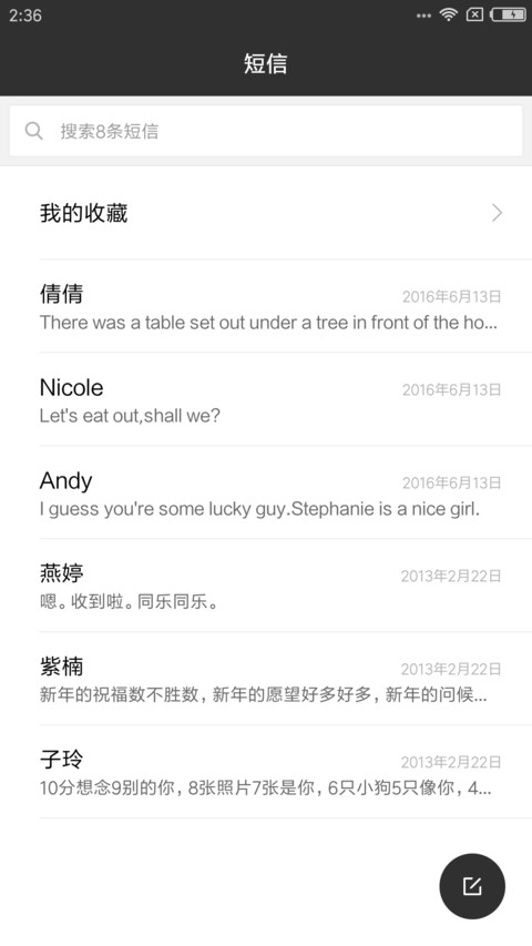 永不停摆 screenshot
