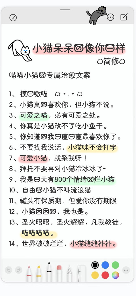 小猫呆呆的像你一样 screenshot