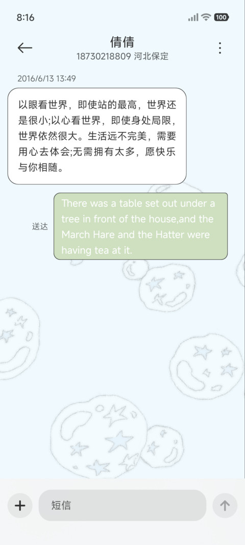 简约 星空泡泡 screenshot