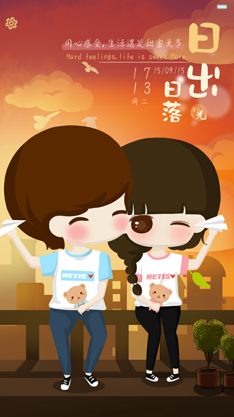 小希陪你日出日落（多锁屏,自由桌面,音乐界面） screenshot