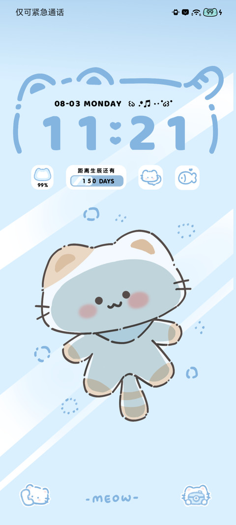 玻璃照相馆 screenshot