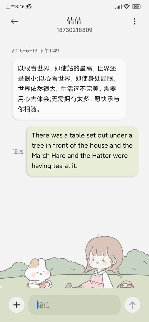 纸纸兔兔春季游玩 screenshot