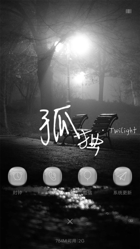 孤独（雨滴动态+全图标） screenshot