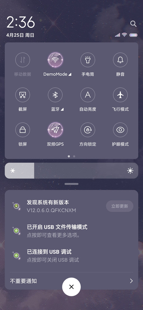 祈愿风铃 screenshot