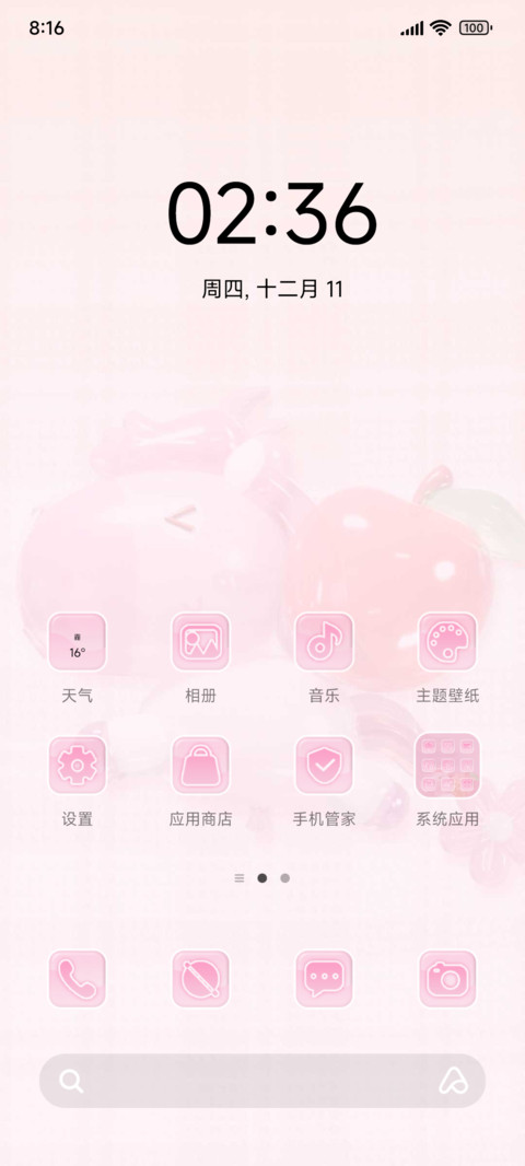 果味小马 screenshot
