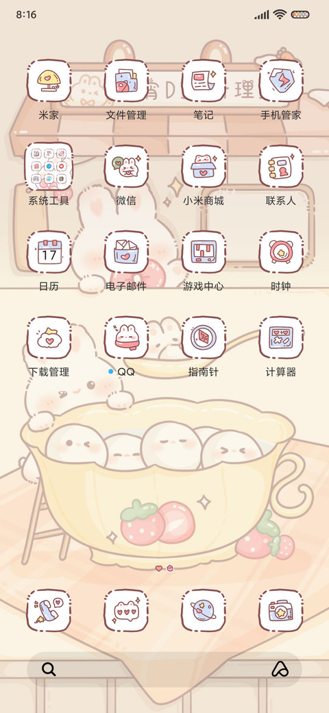 烹饪游戏元宵料理店 screenshot