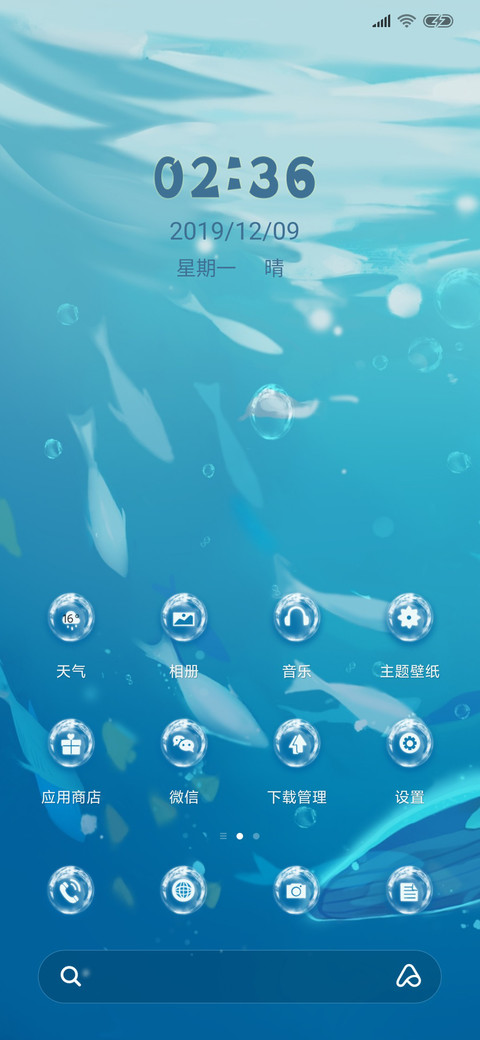 自由深海 screenshot