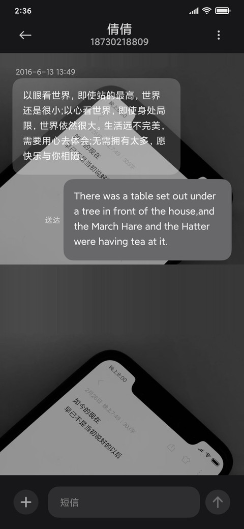 说好的以后 screenshot