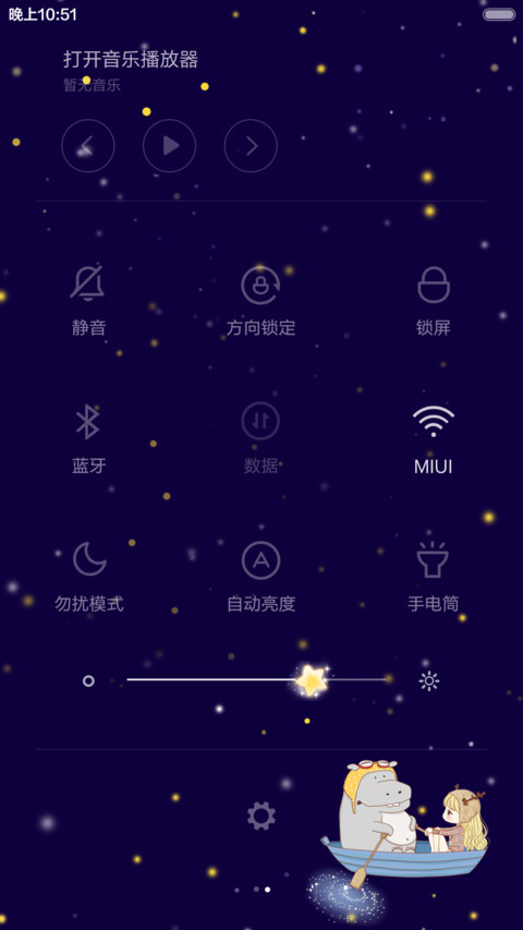 恒星的恒心 screenshot