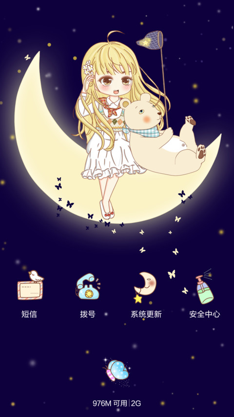 恒星的恒心 screenshot