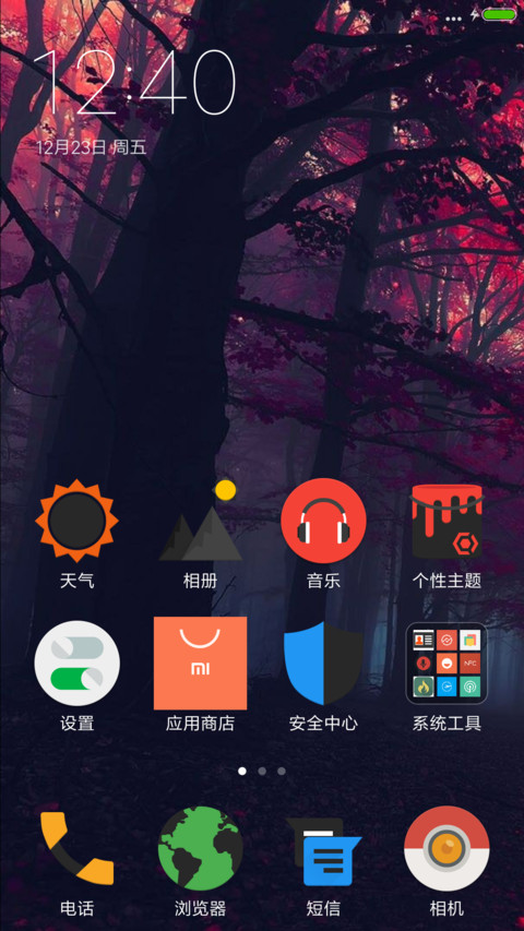 cool screenshot