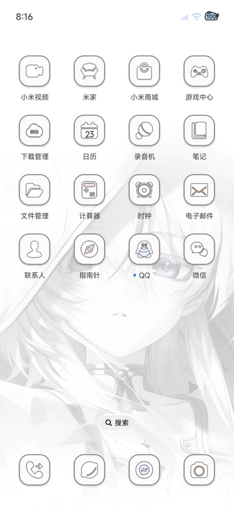 二次元纯洁永恒的爱 screenshot