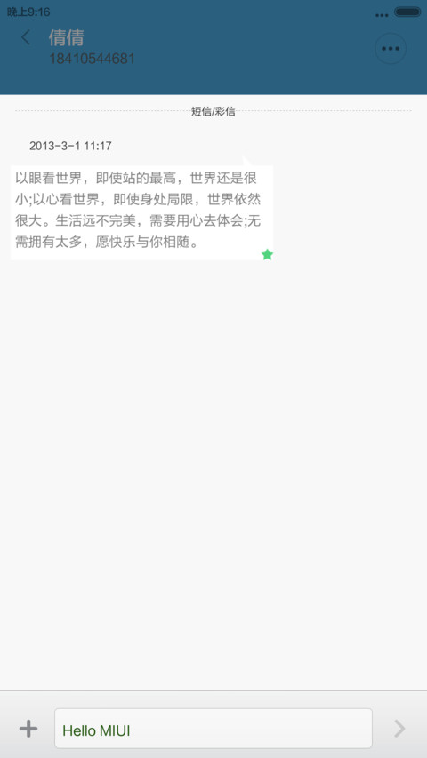 MIPlus screenshot