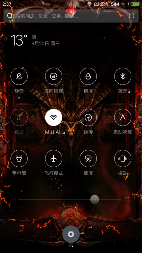 真暗黑龙 screenshot