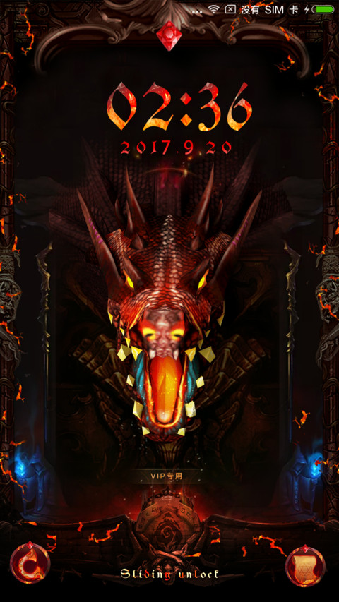 真暗黑龙 screenshot