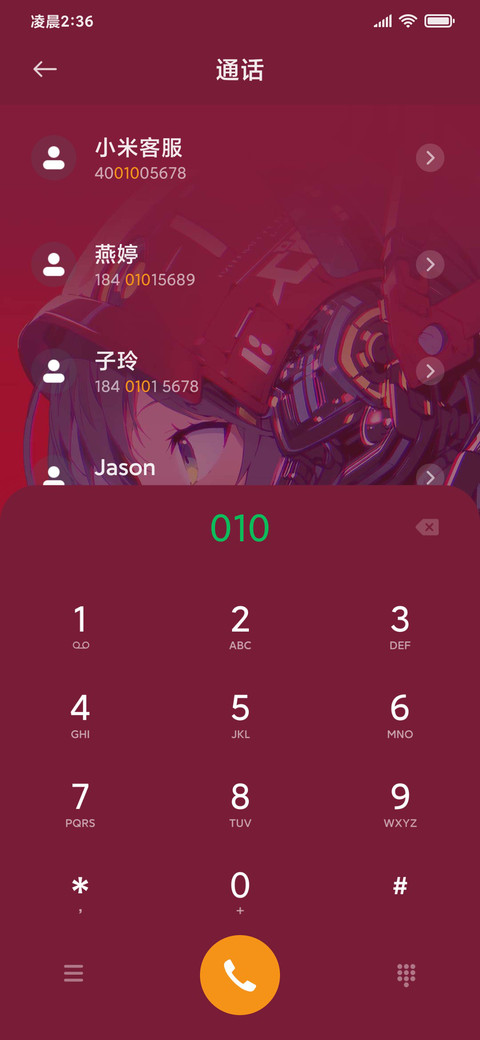 充电特效 急速霸道 screenshot