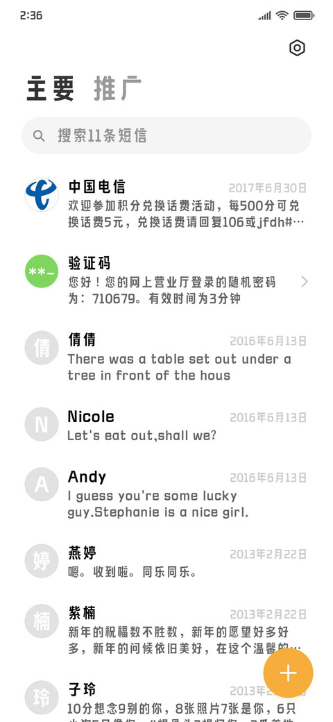 文道标题黑 screenshot