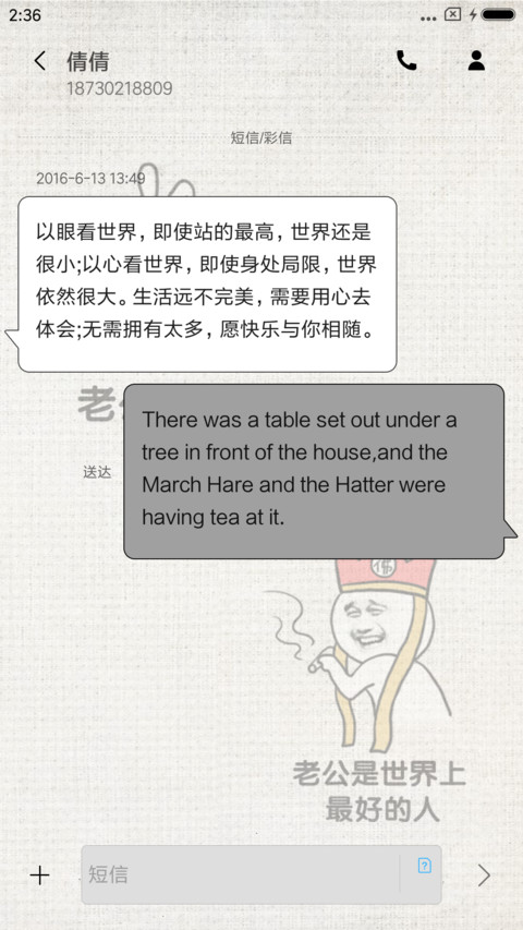 老公永远是最帅 screenshot