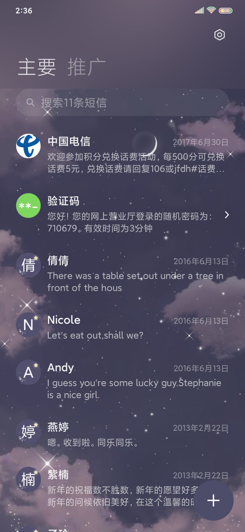 亮晶晶熊熊钢琴 screenshot