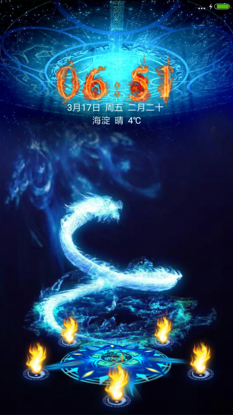召唤神龙 screenshot