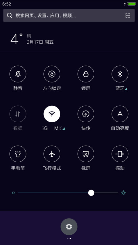 召唤神龙 screenshot