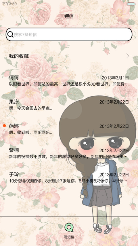【V6】小希碎花小香风（三锁屏，自由桌面） screenshot