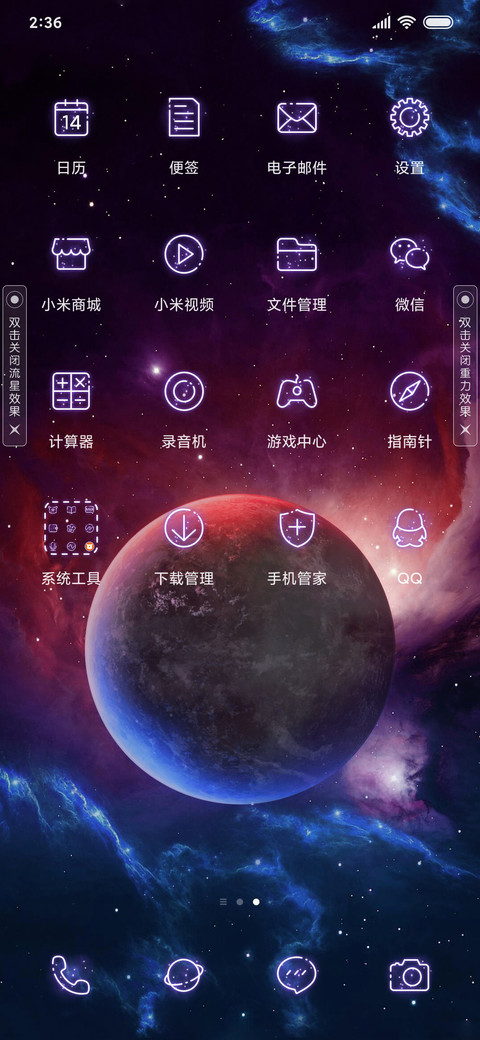 重力星球 screenshot