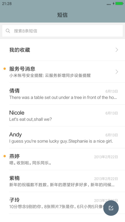 輕擬物 screenshot
