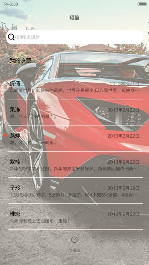 一路狂飙「好评返全款+多功能锁屏+炫酷豪车+全图标」 screenshot