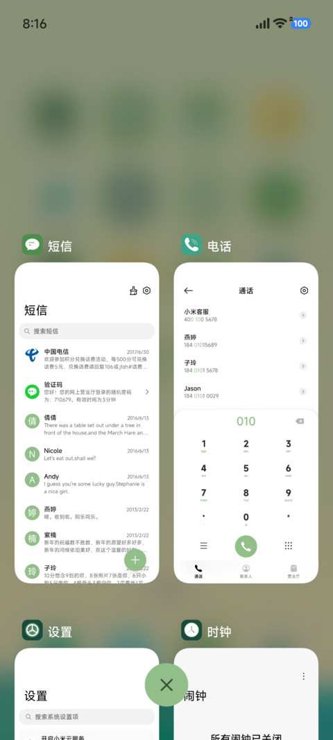 山野仙居 screenshot