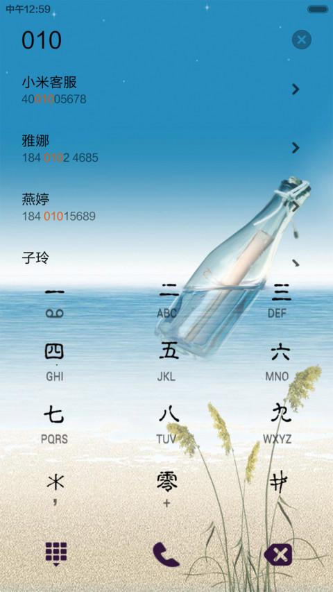 水瓶座(星座物语+音乐锁屏) screenshot