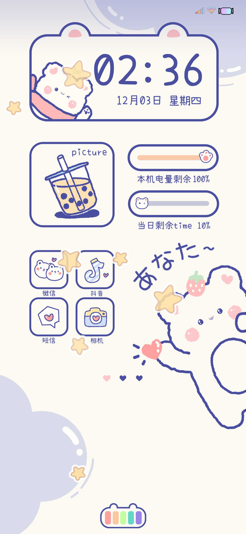 治愈萌萌熊 screenshot