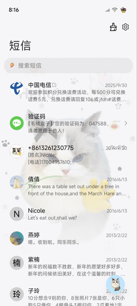 叼草抽象小猫 screenshot