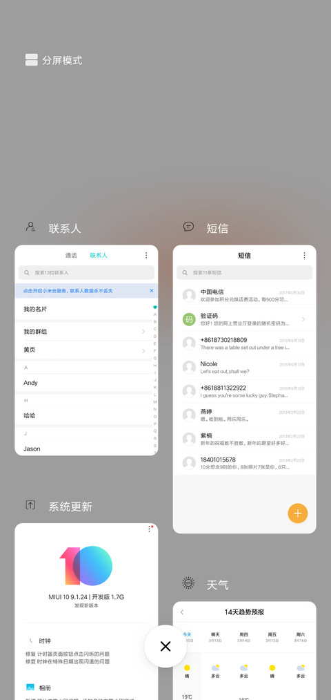 减肥ing screenshot