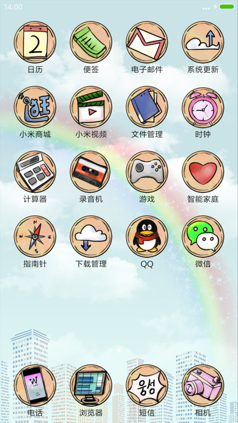 W两个世界 screenshot