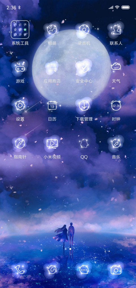发如雪 screenshot