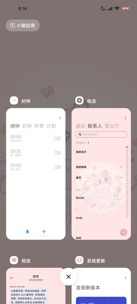 七月撸猫季 screenshot