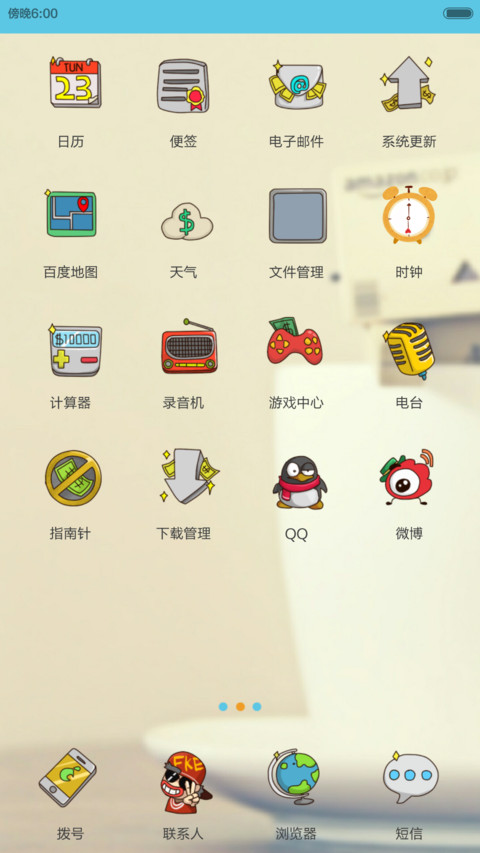 纪念我们在一起的岁月( 情侣主题+多锁屏 +好评返现） screenshot