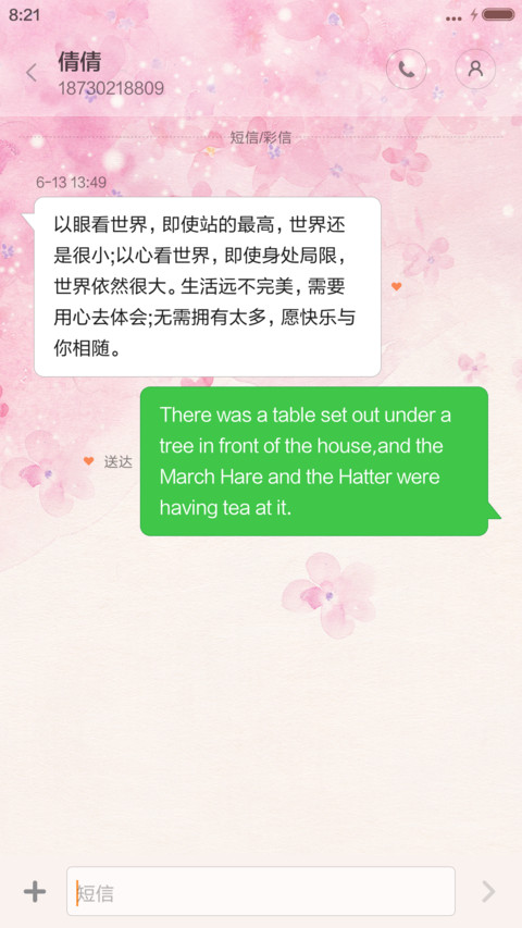樱花落(摇手机樱花飘落） screenshot