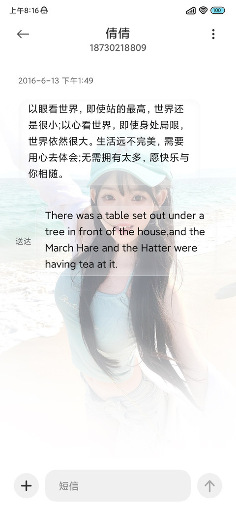 多壁纸 夏日薄荷海 screenshot