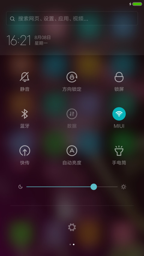 花——粉 screenshot